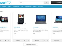 Последние товары с AJAX-подгрузкой Opencart 2