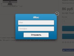 Модуль Купить быстро Opencart 2.x