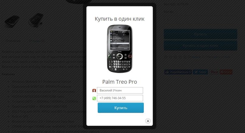 Модуль Купить в один клик Opencart 2 / ShortCheckoutPRO