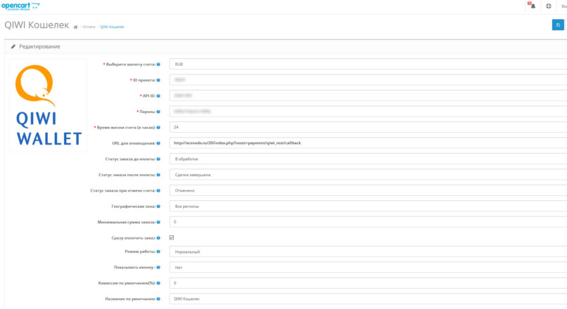 Qiwi — модуль оплаты Opencart 2.x