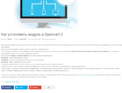 Модуль для создания блога на Opencart 2.x