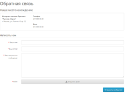 Прикрепить файл в контактной форме на Opencart 2.x