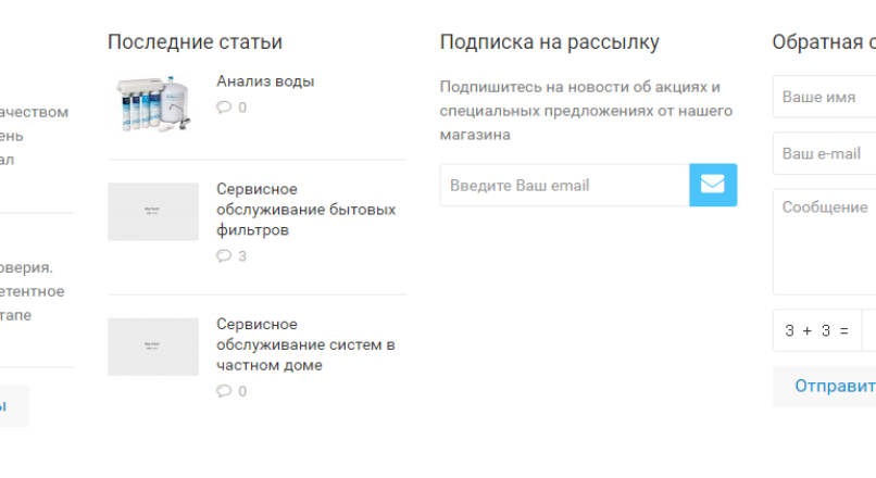Обратная связь для Opencart 2.x