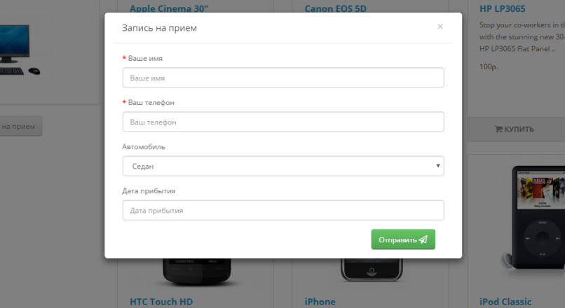 Создатель форм для Opencart 2.x