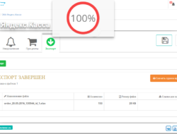 Яндекс Касса opencart 2.x.x версия 2.0.0