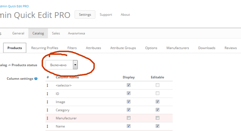 Admin Quick Edit PRO v5.5 Opencart 2