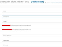 Модуль оплаты Приват24 для OpenCart 2.x.x 1.037