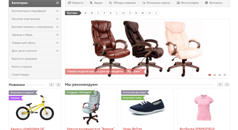 Универсальный адаптивный шаблон Unishop Template v2.1 nulled