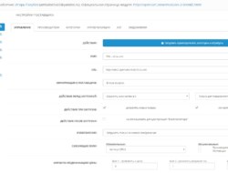 Модуль “Диспетчер YML\XML