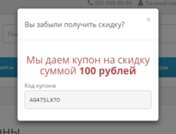 Цепляем уходящих клиентов v0.2