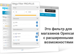 Mega Filter PRO v2.0.5.2 nulled