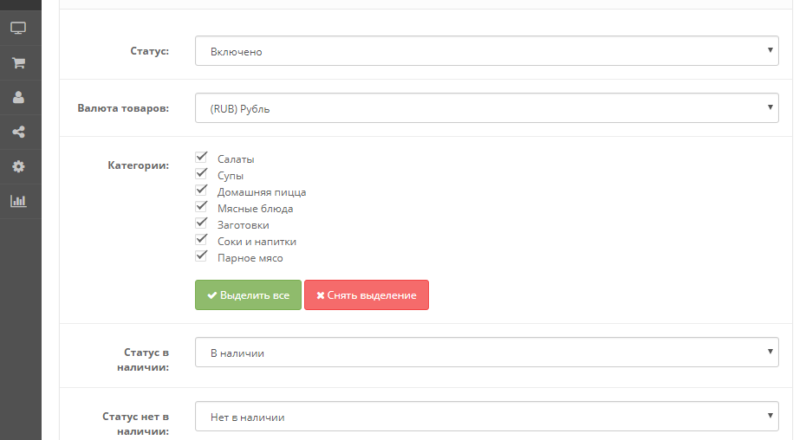Модуль Экспорт XML для Obed.ru Opencart 2.x