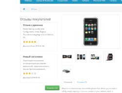Модуль Отзывы покупателей 2.5.1 Opencart 2.x — 3.x