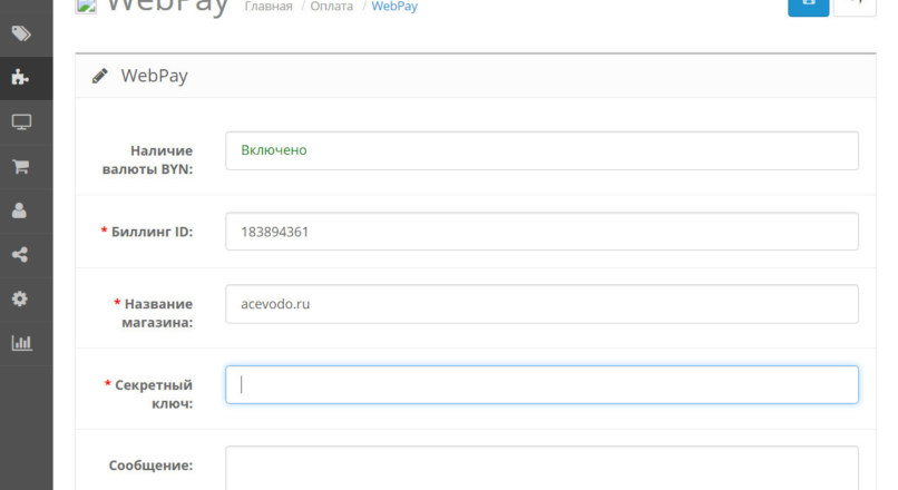Модуль оплаты WebPay для Opencart 2.3.x 1.0.0