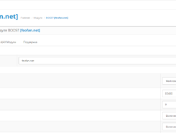 BOOST — ускоритель OpenCart + AJAX загрузка модулей 2.0 Nulled