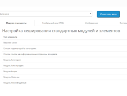 Turbo | Ускоритель Opencart 2.3 Nulled