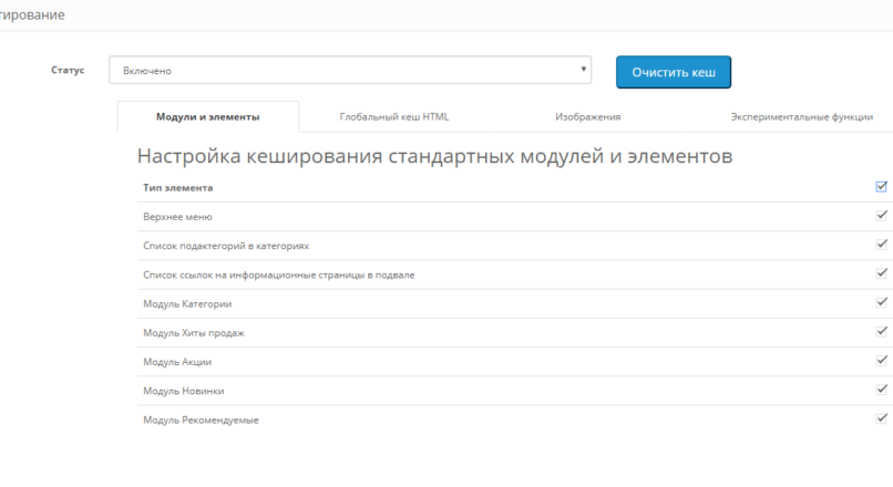 Turbo | Ускоритель Opencart 2.3 Nulled