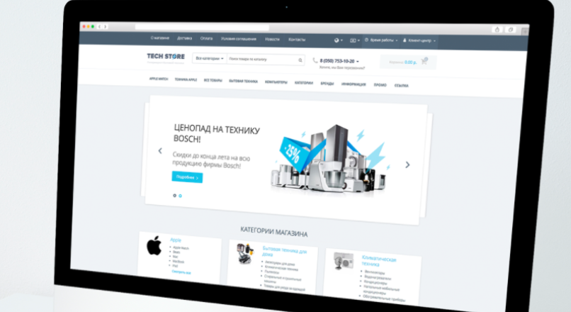 Techstore — Адаптивный Универсальный Шаблон v.1.5 nulled