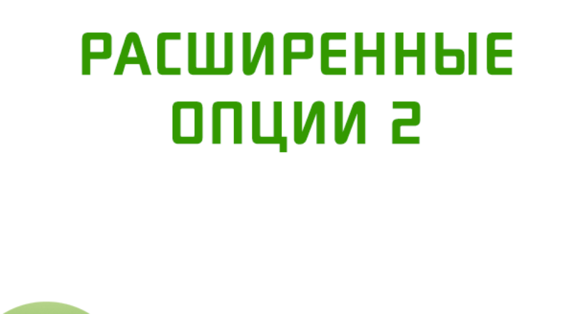 Расширенные опции для Opencart 2 v2.0.9 NulleD