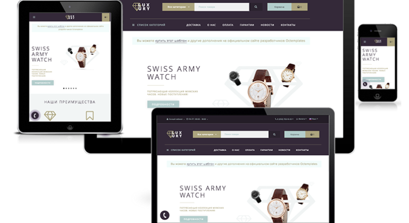 Шаблон Luxury template v3.5 NulleD