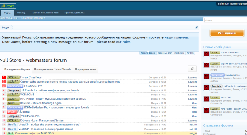 Слив форума nullstore.pw открытый хайд