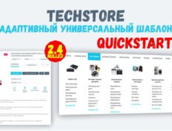 Techstore — Быстрый старт 2.4 Nulled + Demo Данные