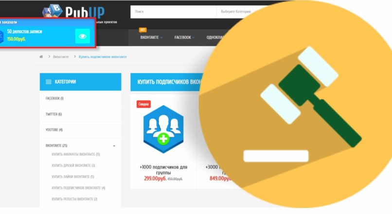 FakeOrders PRO — имитация заказов на сайте 1.1