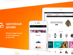 Адаптивный универсальный шаблон shop-store 2 v 7.2 + Key