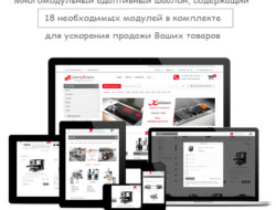 Unity Store 3.0 Filter — многомодульный адаптивный шаблон + Генератор