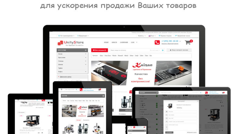 Unity Store 3.0 Filter — многомодульный адаптивный шаблон + Генератор