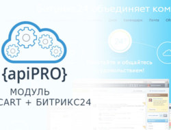 Модуль Обмена Модуль OPENCART + БИТРИКС24. Настройка. Клиент. Заказ. Лид. Сделка.