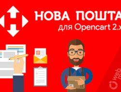 OC 2: Новая Почта c калькулятором + отделения 01.06.2018