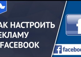 Как пройти модерацию в Фейсбук?