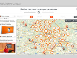 Модуль доставки PickPoint для OpenCart 2.x