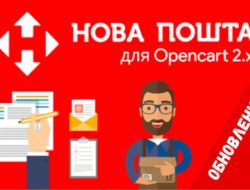 OC 2: Новая Почта c калькулятором + отделения 01.08.2018