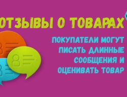 Opencart Модуль Отзывы о товарах 3.0.0