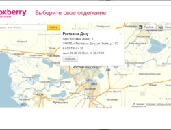 Доставка Boxberry + наложенный платеж + выбор ПВЗ на карте [OC 1.5 — 2.3] v2.4.0.4 NulleD