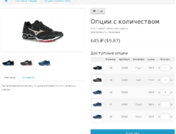 Опции с вводом количества, артикулом и изображением OC2 (OCMOD) v2.0.12