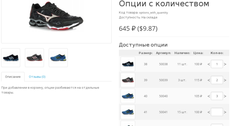 Опции с вводом количества, артикулом и изображением OC2 (OCMOD) v2.0.12