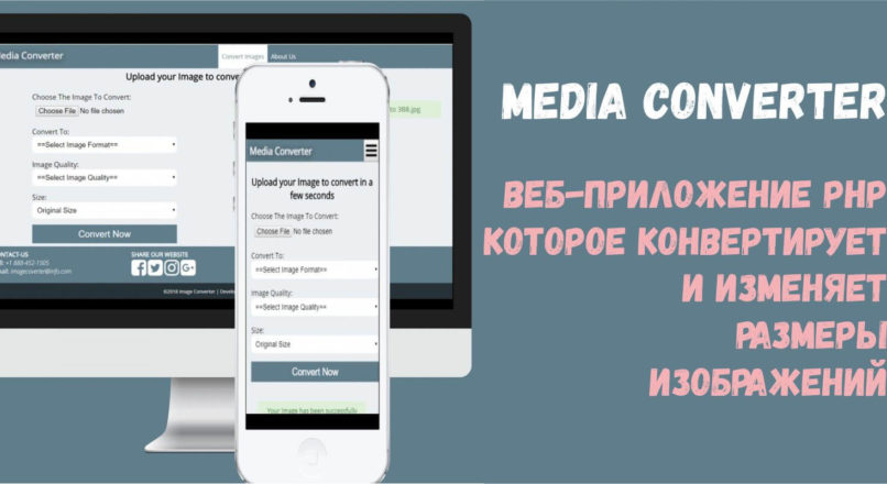 Media Converter PHP Script