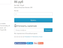 Уточнить наличие товара для Opencart 2