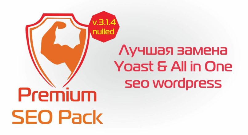 Premium SEO Pack – WordPress Plugin v.3.1.4 nulled