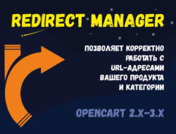 Redirect Manager Opencart 2.x-3.x