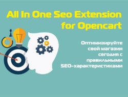 All In One Seo Extension [OCMod — Vqmod]