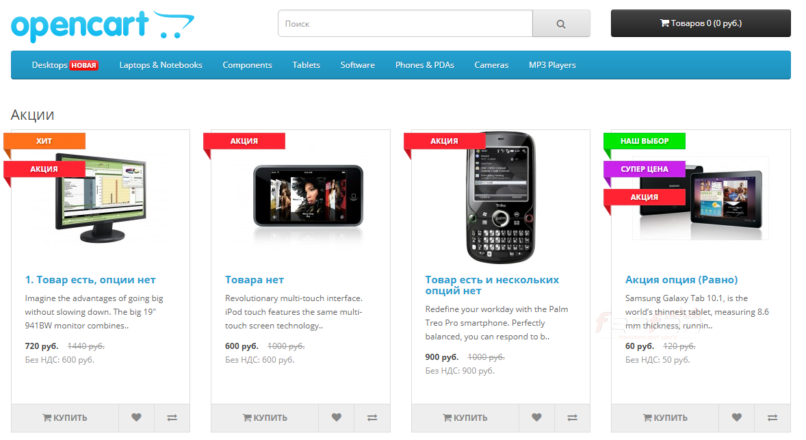 Opencart: Стикеры для товаров 3.3.0