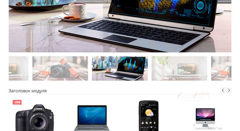 Grand — Адаптивный универсальный шаблон v1.0.4
