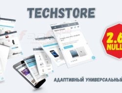 TechStore — адаптивный универсальный шаблон где скачать?