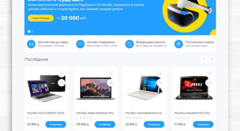 Electro — адаптивный шаблон интернет магазина электроники v.1.0.1