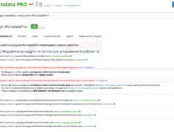 MicrodataPro (микроразметка json-ld/microdata) 7.0