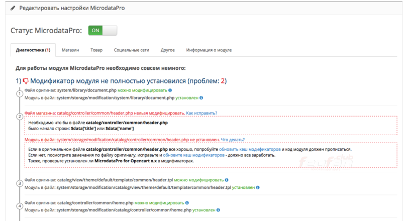 MicrodataPro (микроразметка json-ld/microdata) 7.0
